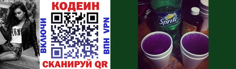 Кодеиновый сироп Lean напиток Lean (лин)  Болхов 