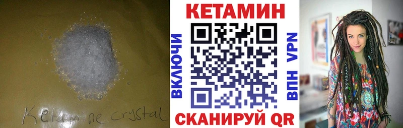 КЕТАМИН VHQ  Болхов 